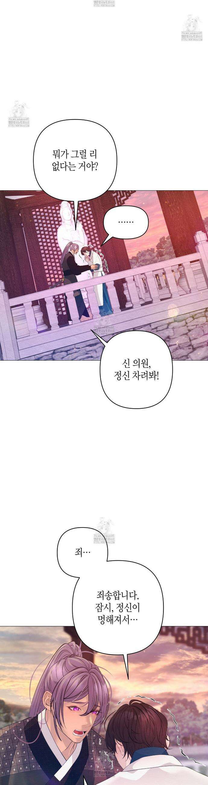 열락의 덫 58화 19