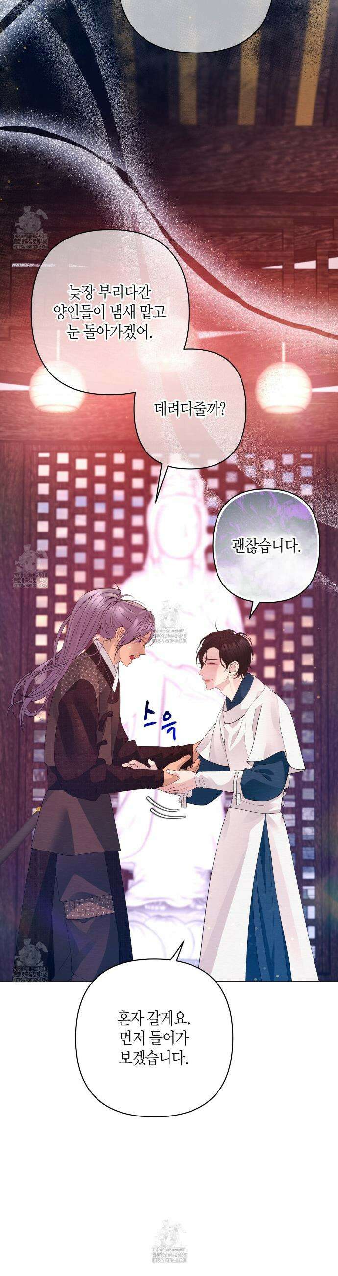 열락의 덫 58화 21