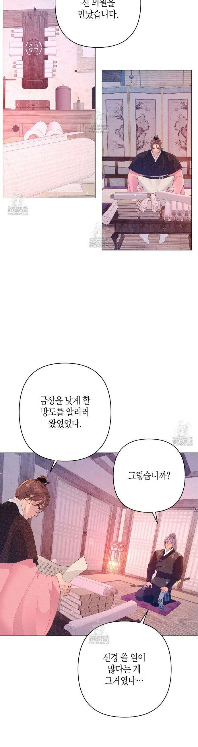 열락의 덫 58화 24