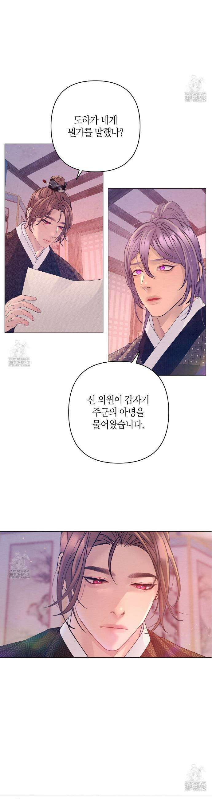열락의 덫 58화 25