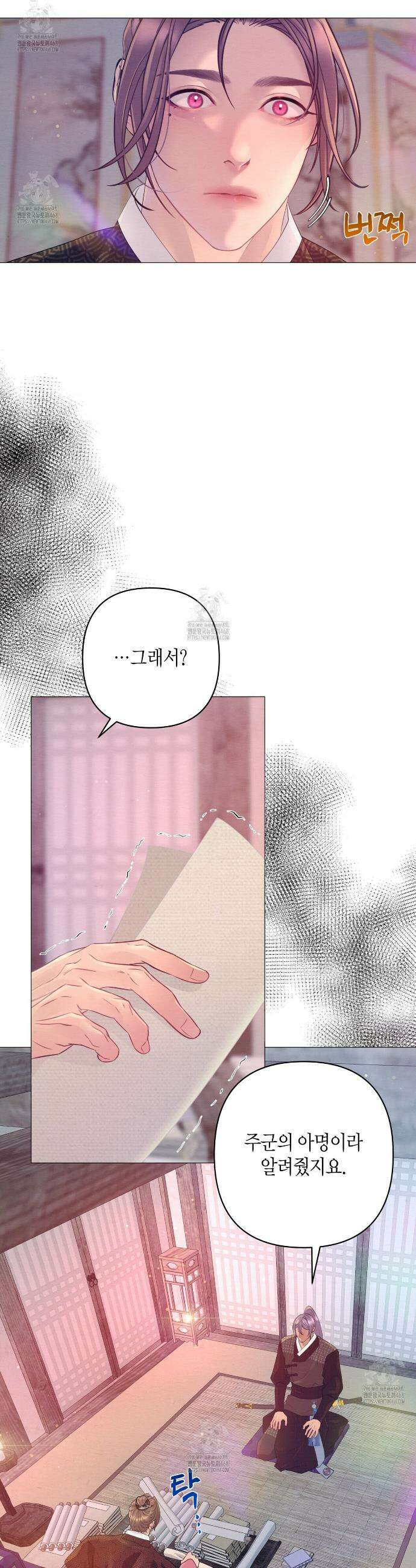 열락의 덫 58화 26