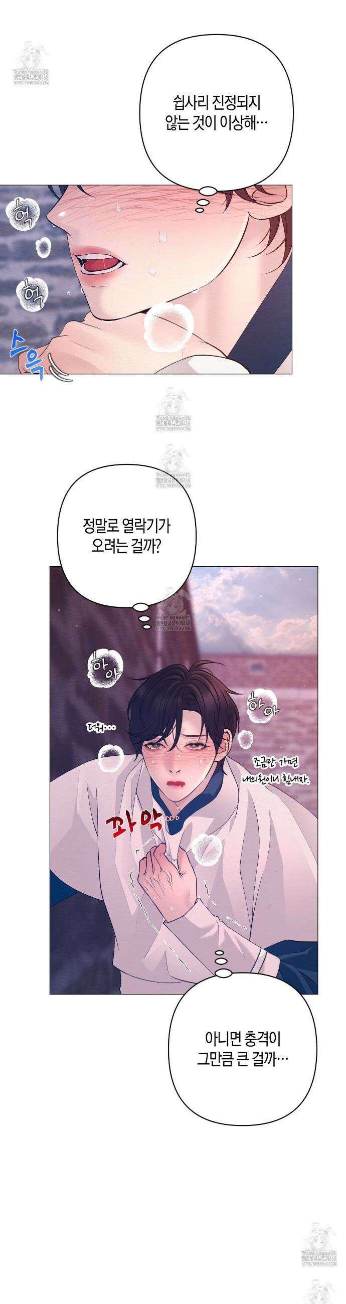 열락의 덫 58화 32