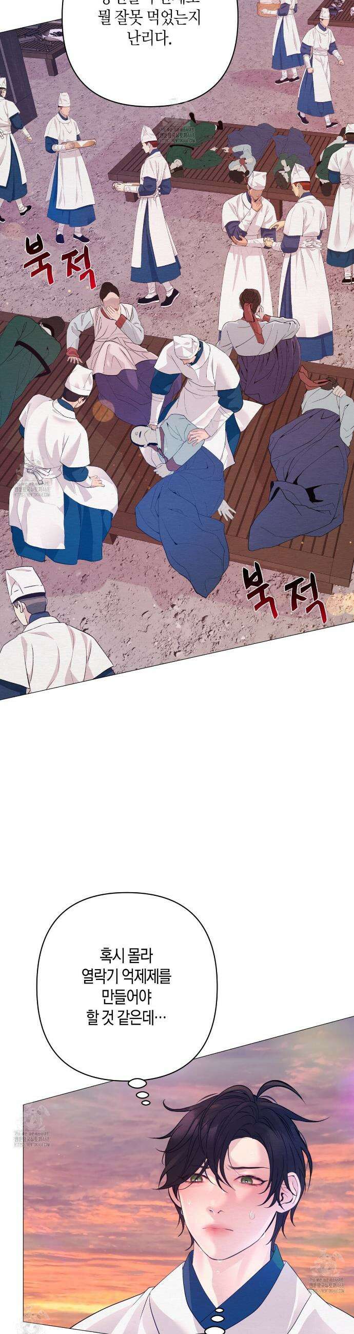 열락의 덫 58화 36