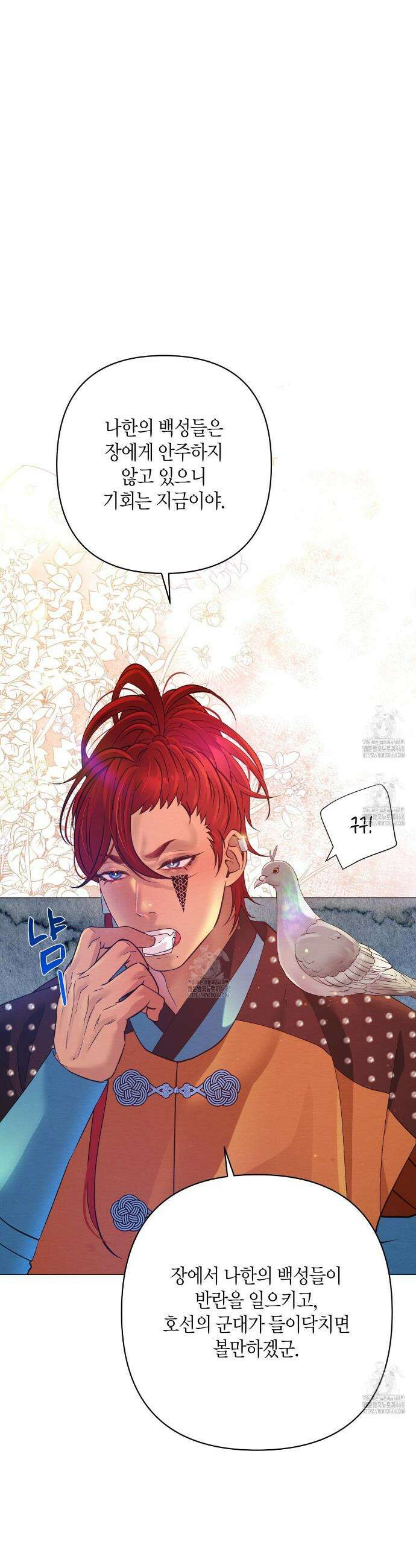 열락의 덫 58화 40