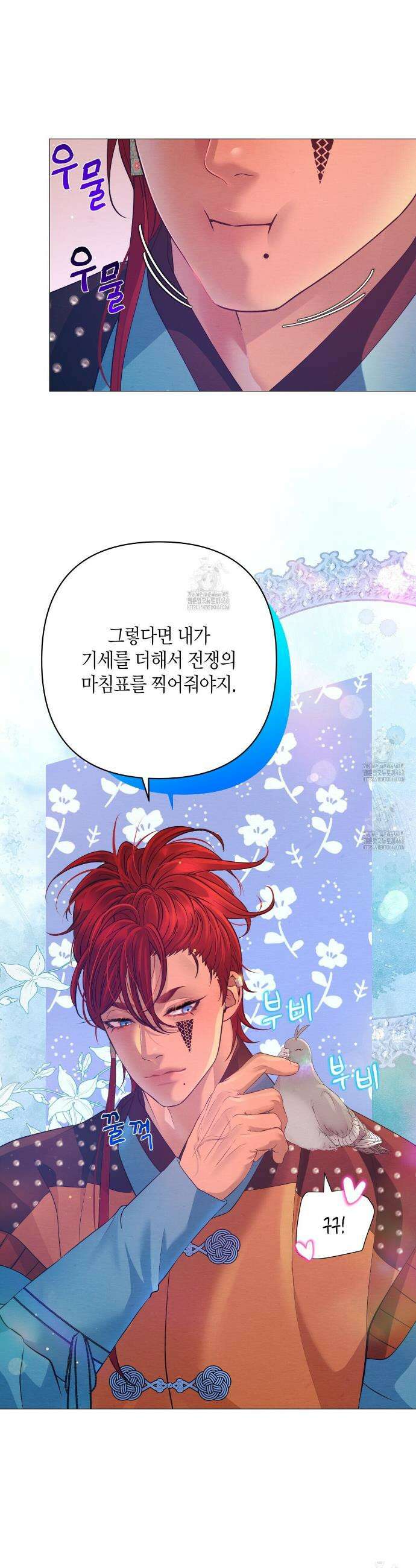열락의 덫 58화 41
