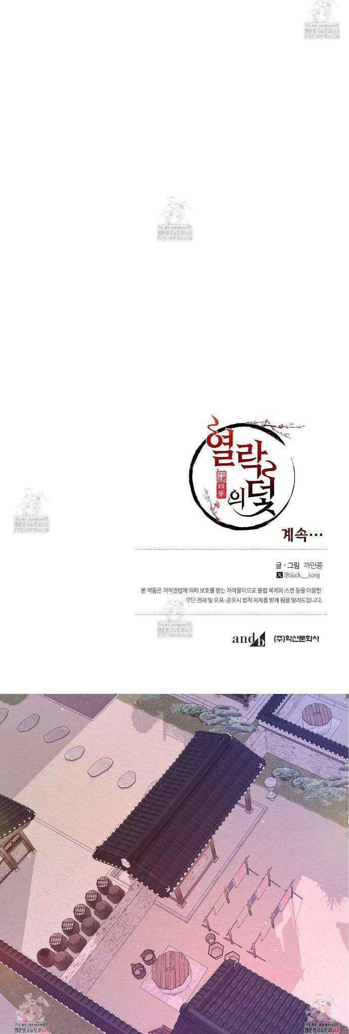 열락의 덫 58화 42