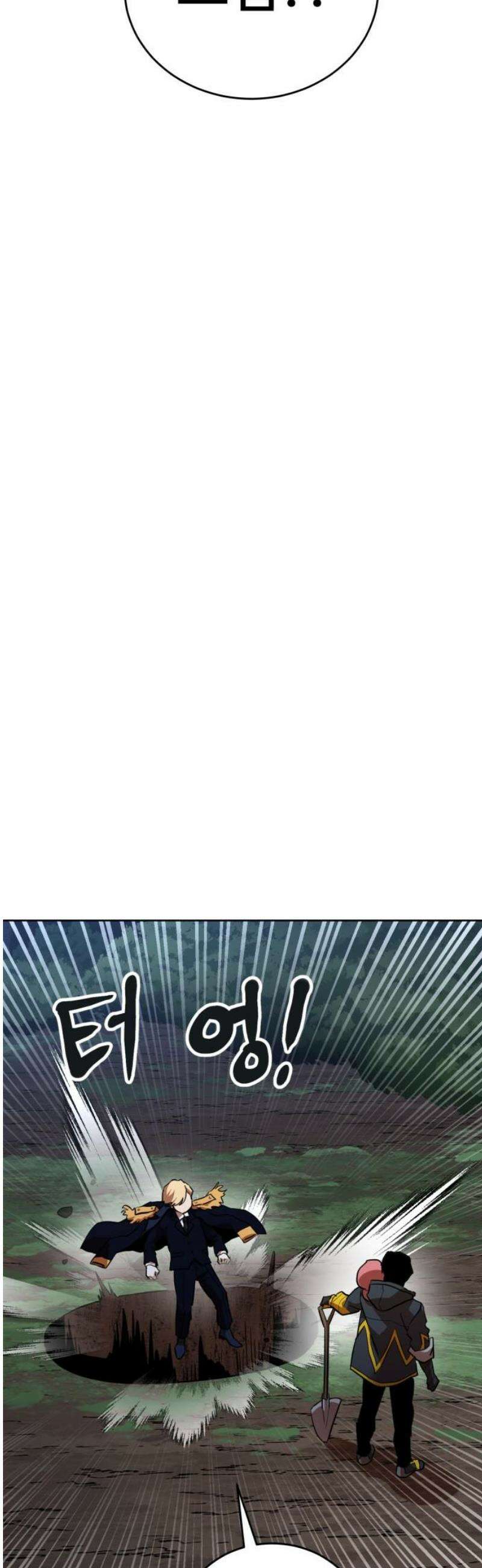 2차전직 스킵용사 84화 3