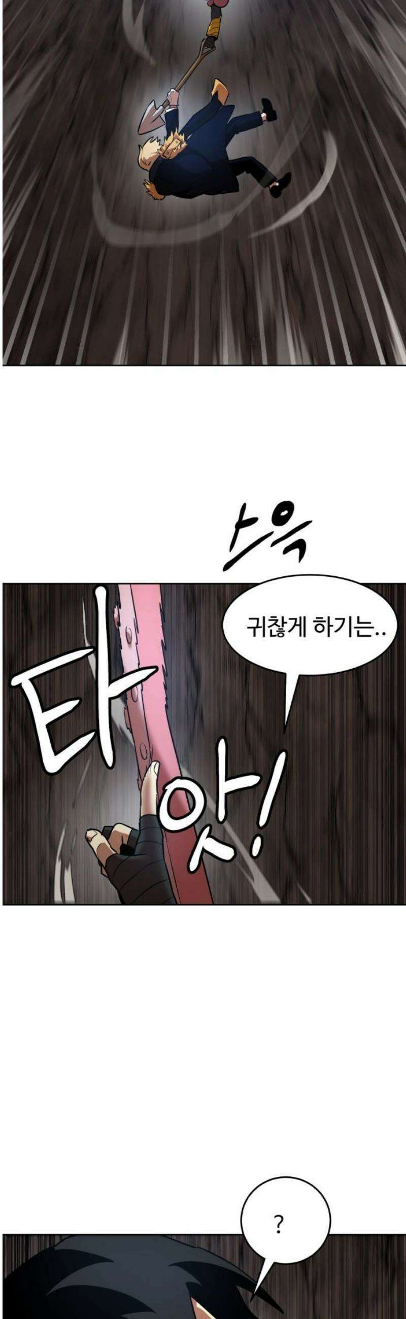 2차전직 스킵용사 84화 6