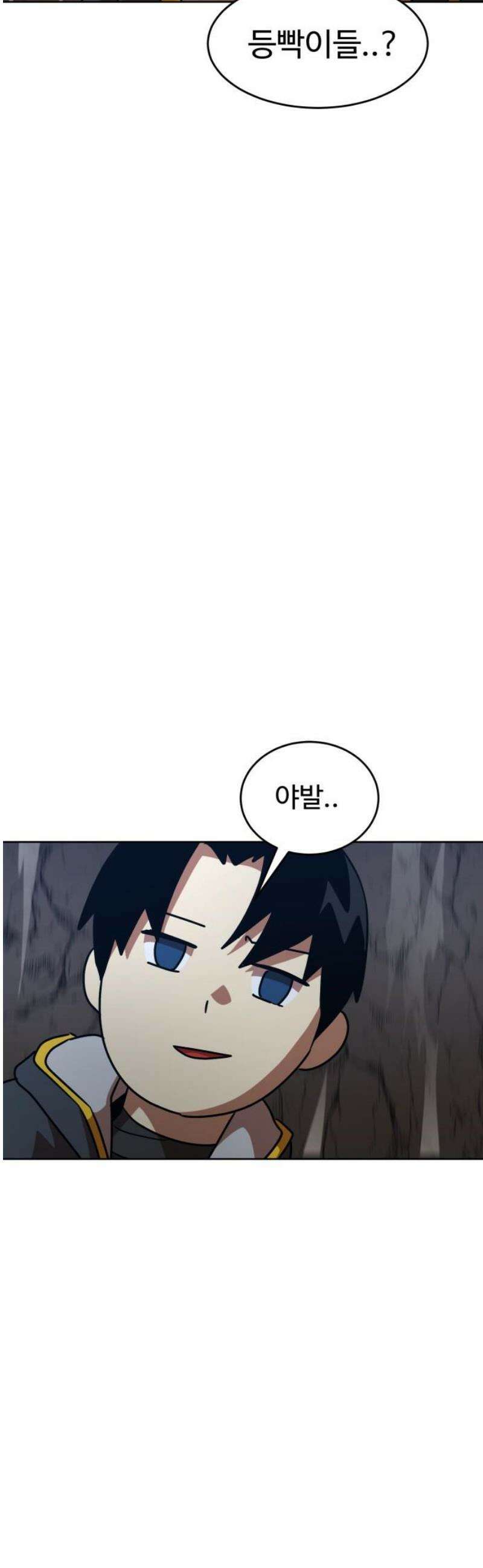2차전직 스킵용사 84화 8
