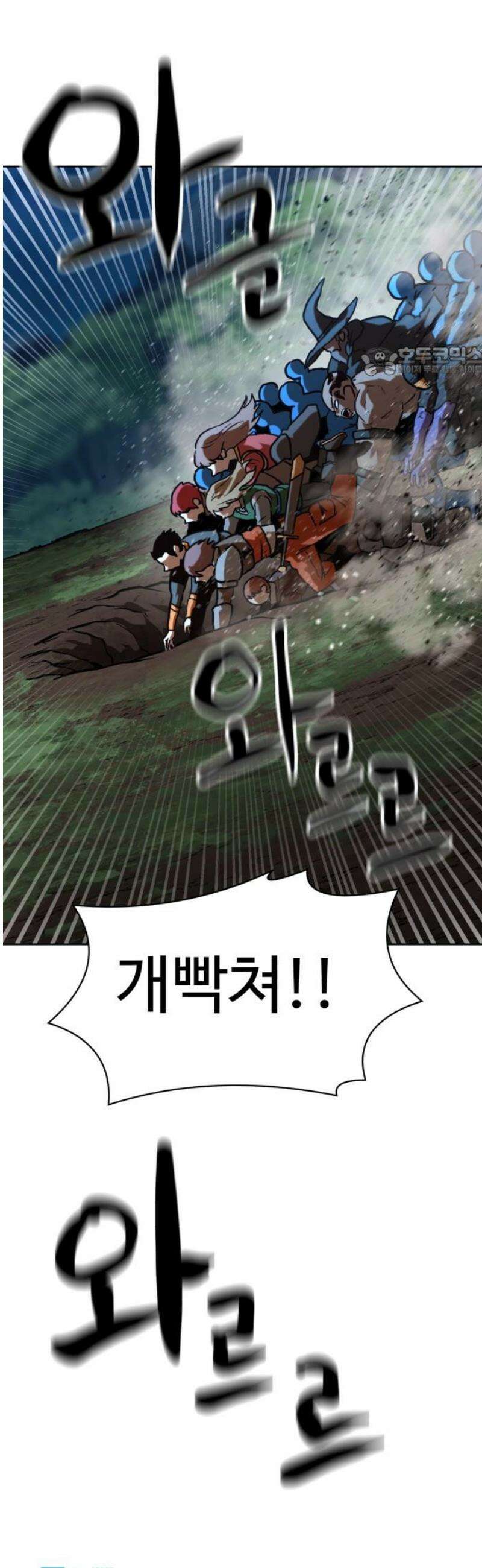 2차전직 스킵용사 84화 9