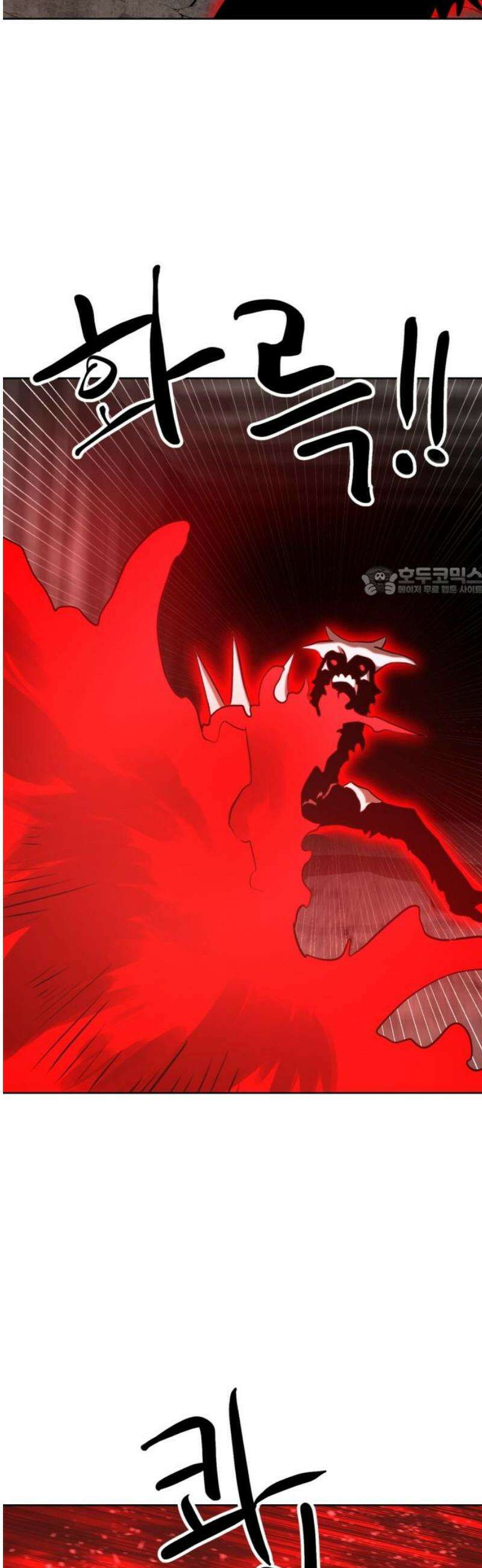 2차전직 스킵용사 84화 11