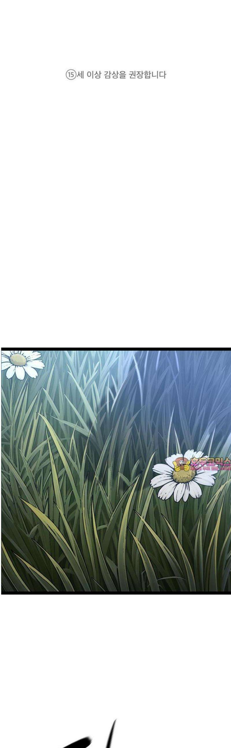 악귀나찰 [프롤로그] 1