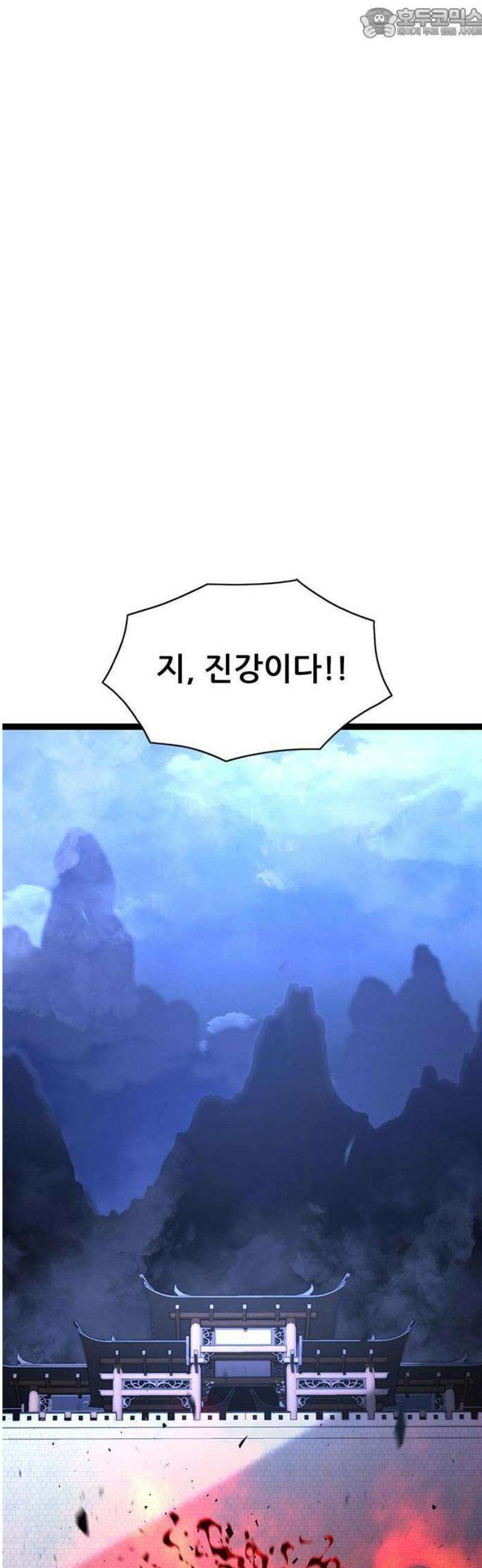 악귀나찰 [프롤로그] 4