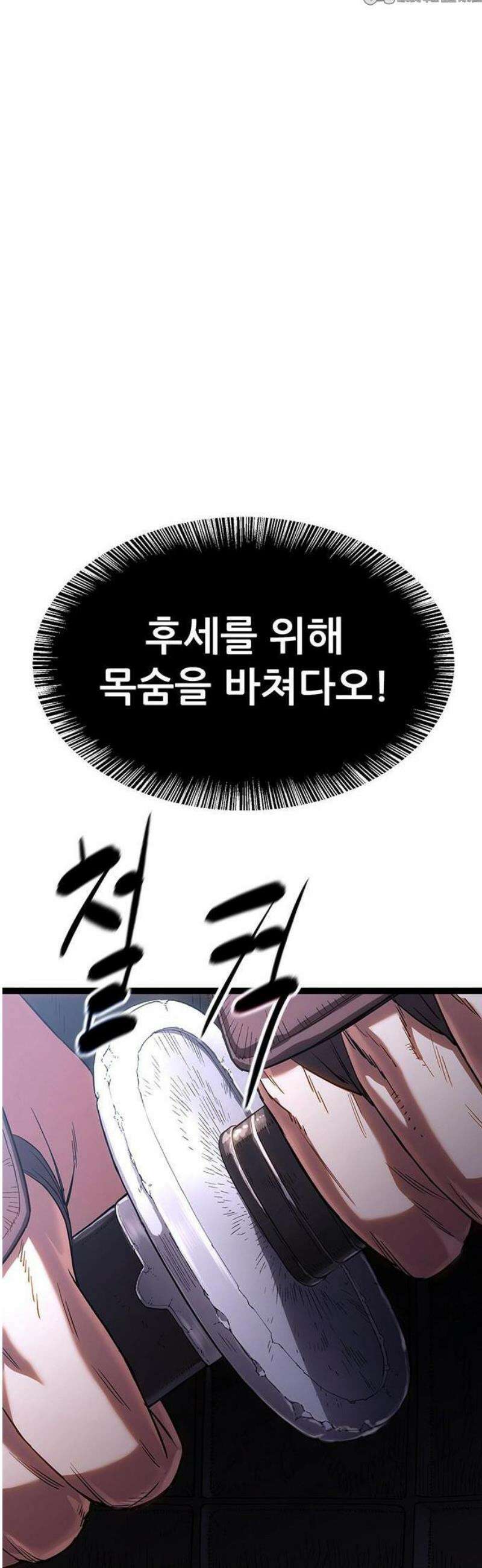 악귀나찰 [프롤로그] 10