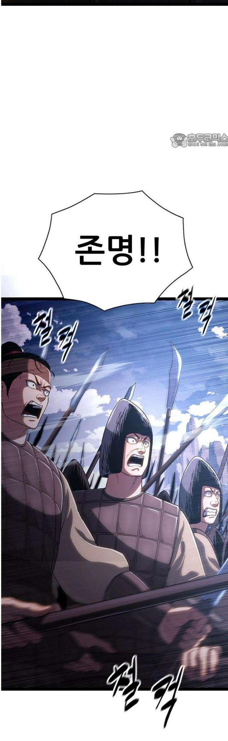 악귀나찰 [프롤로그] 11