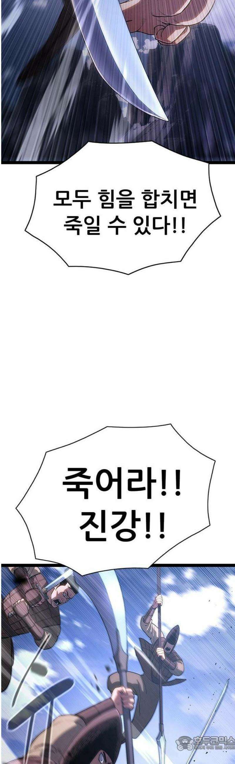 악귀나찰 [프롤로그] 15