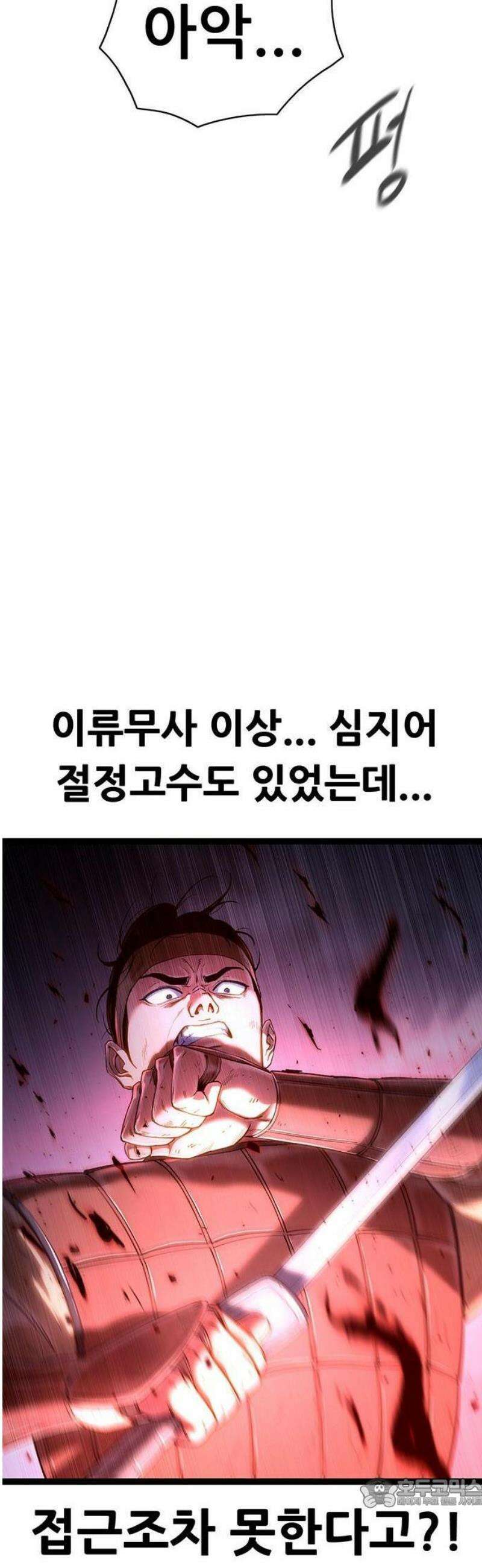 악귀나찰 [프롤로그] 21