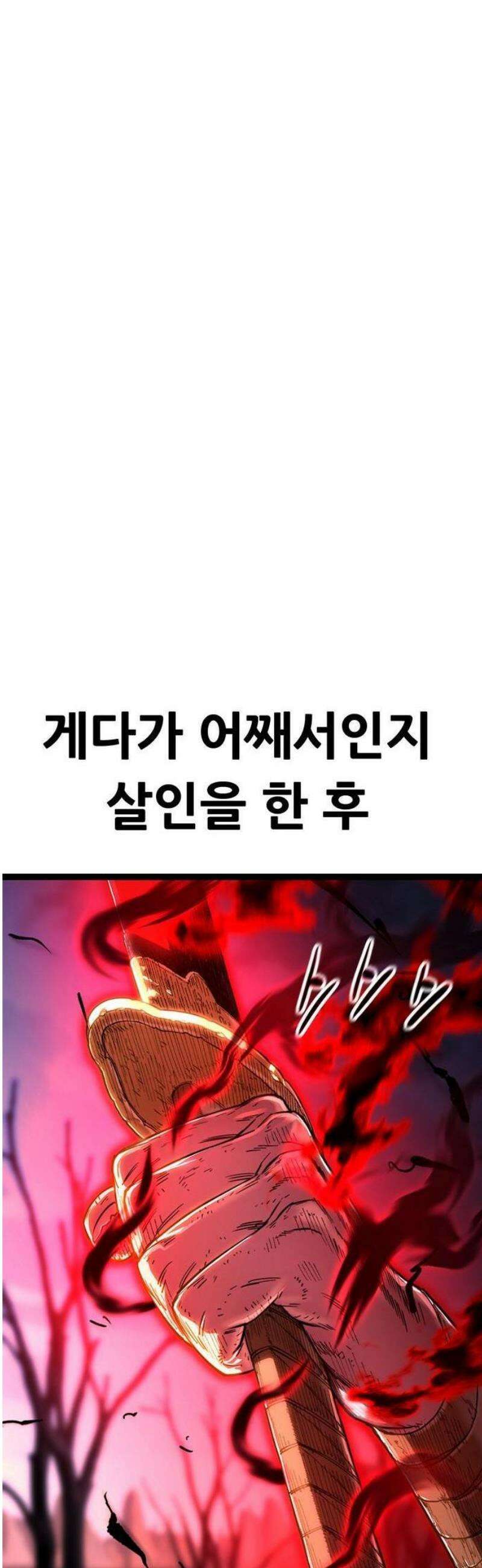 악귀나찰 [프롤로그] 22