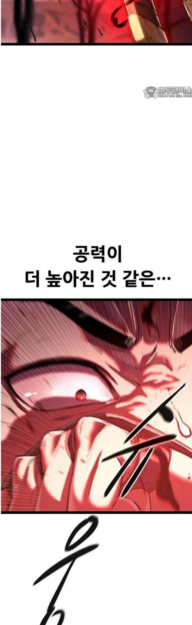 악귀나찰 [프롤로그] 23