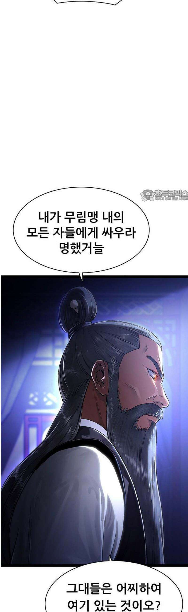 악귀나찰 [프롤로그] 30