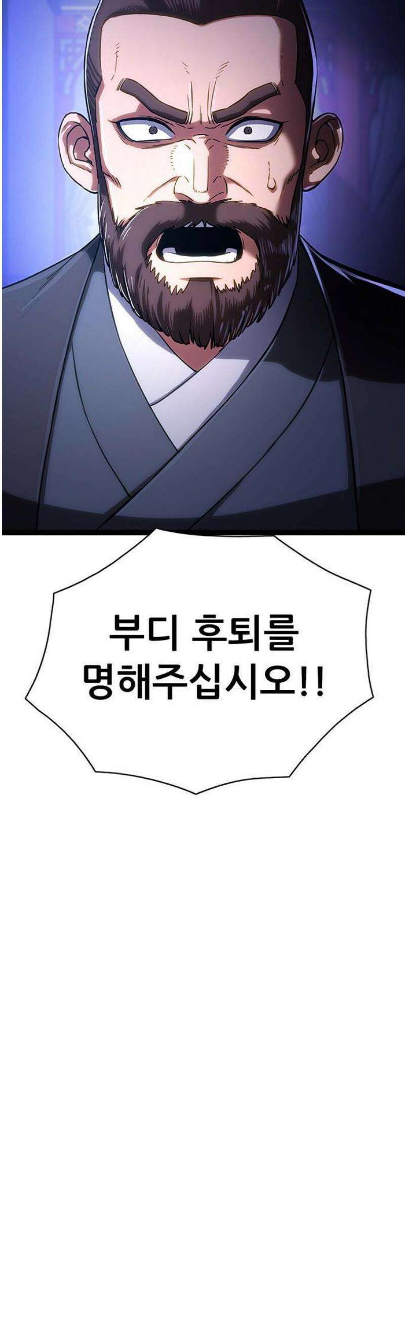 악귀나찰 [프롤로그] 34