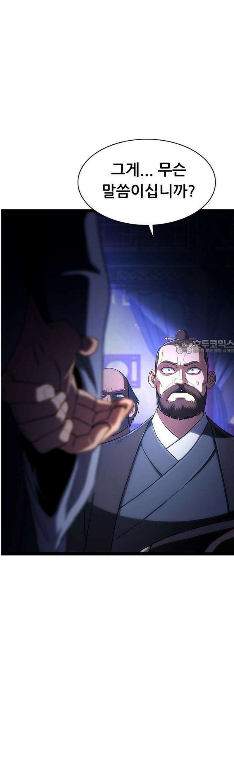 악귀나찰 [프롤로그] 37