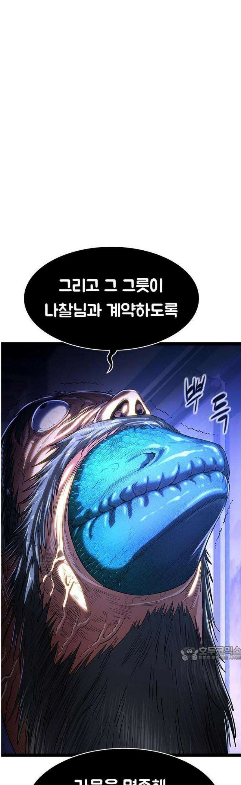 악귀나찰 [프롤로그] 39