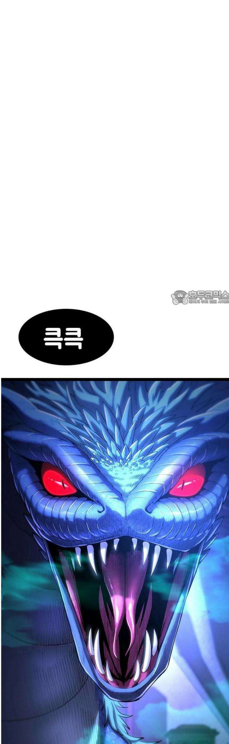 악귀나찰 [프롤로그] 43