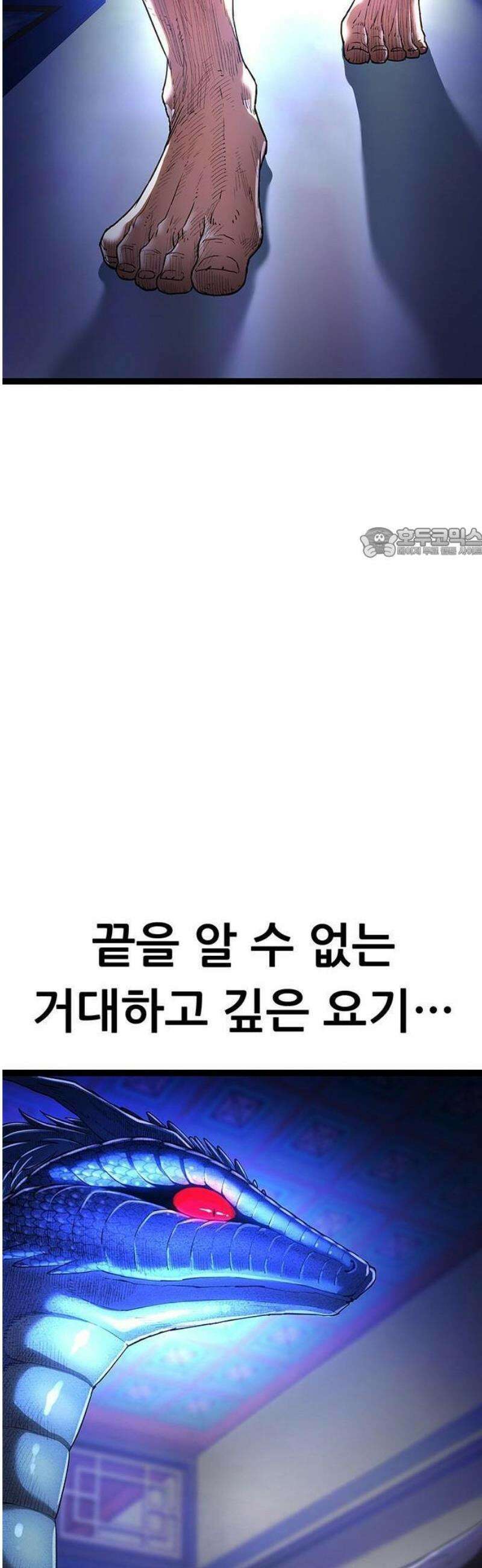 악귀나찰 [프롤로그] 49