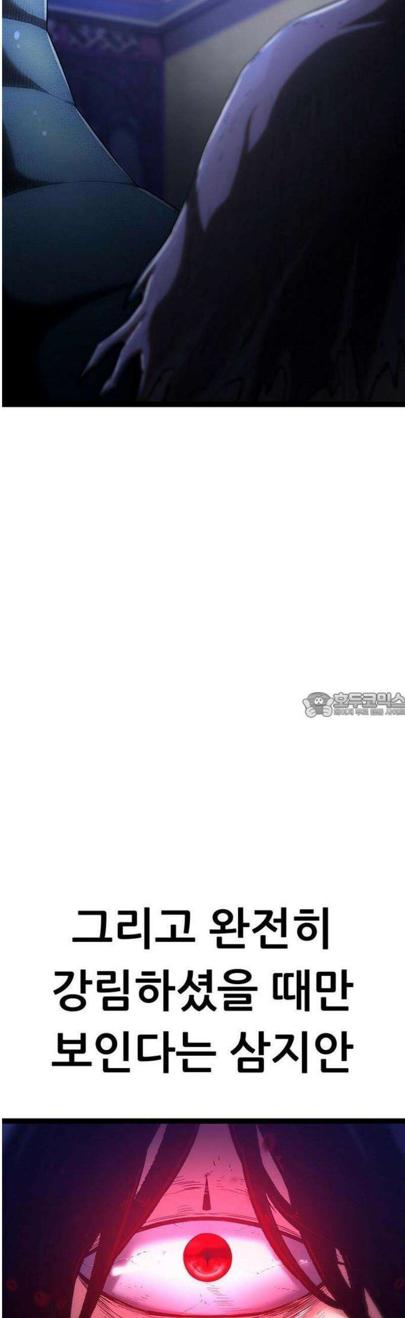 악귀나찰 [프롤로그] 50