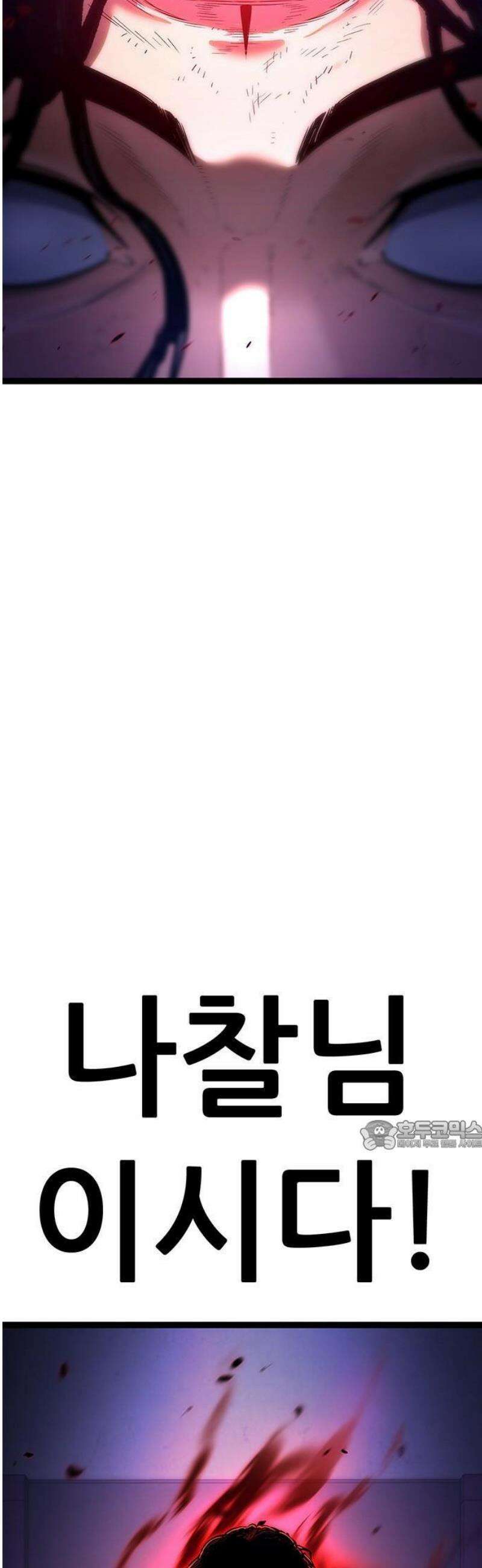 악귀나찰 [프롤로그] 51