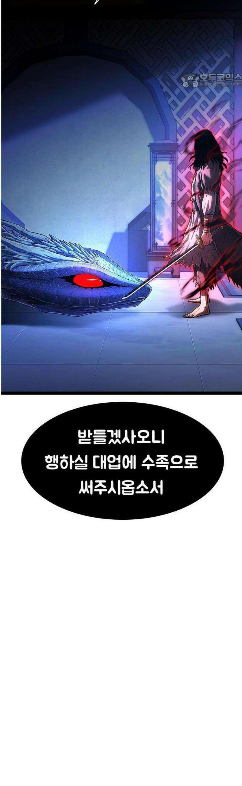 악귀나찰 [프롤로그] 54