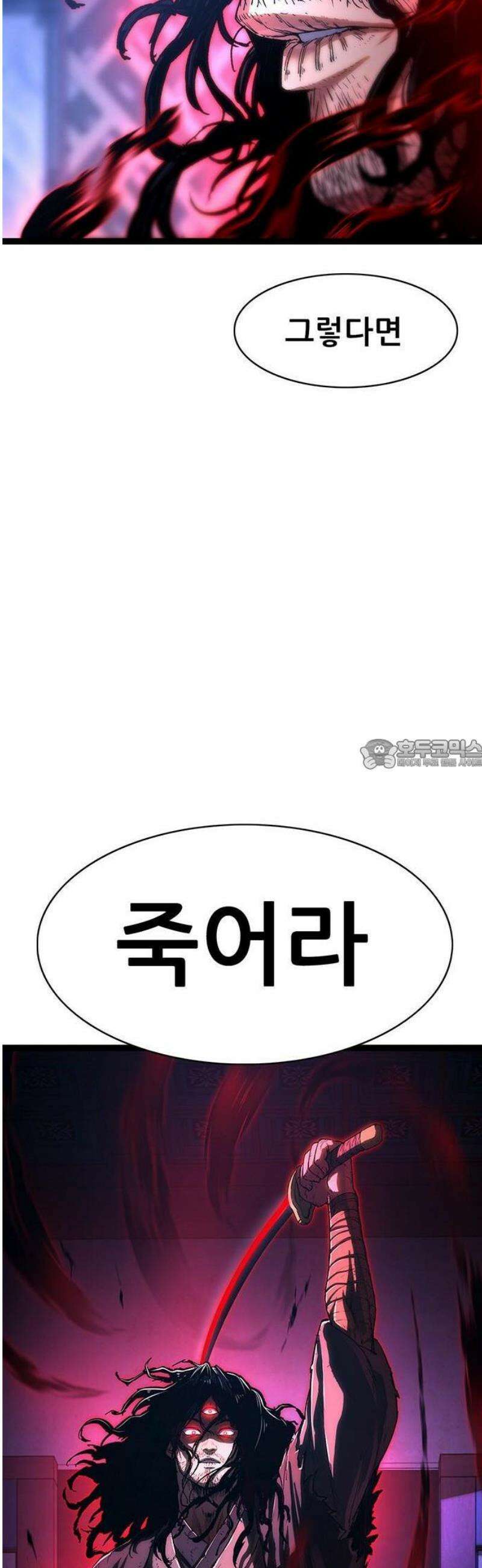 악귀나찰 [프롤로그] 56