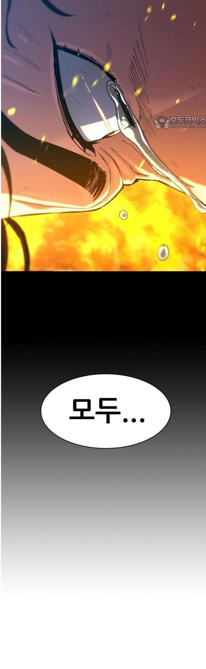 악귀나찰 [프롤로그] 67