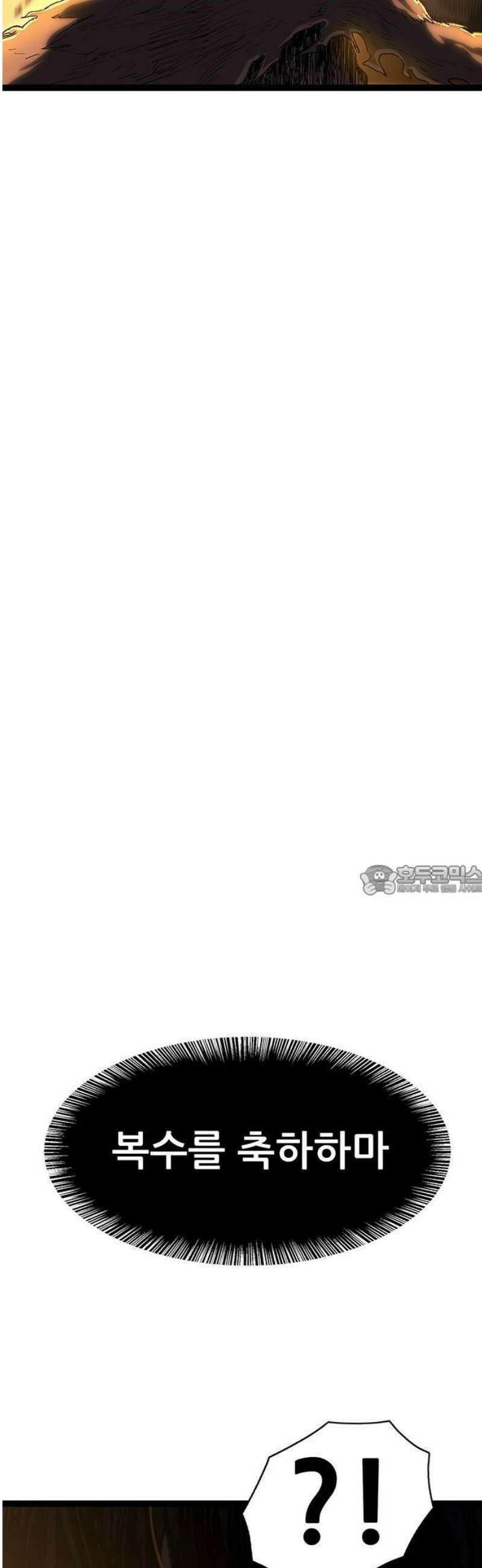 악귀나찰 [프롤로그] 69