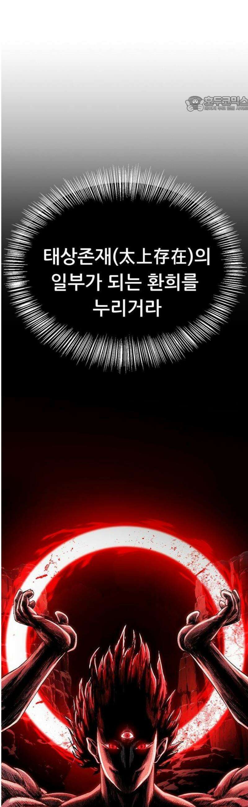 악귀나찰 [프롤로그] 73