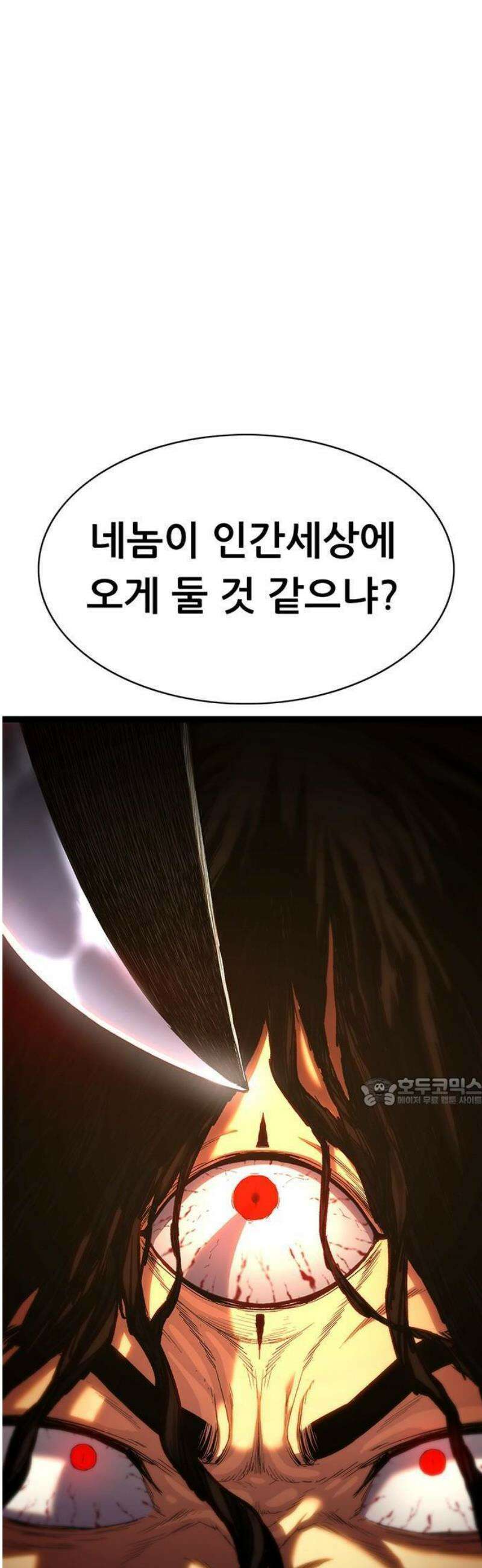 악귀나찰 [프롤로그] 76