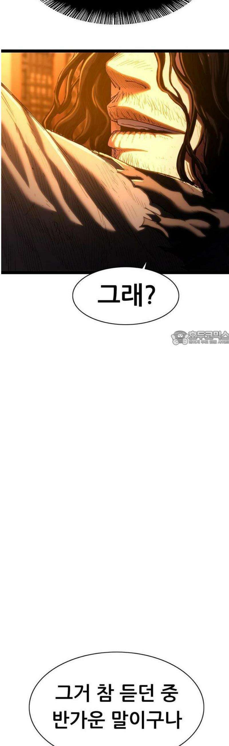 악귀나찰 [프롤로그] 81