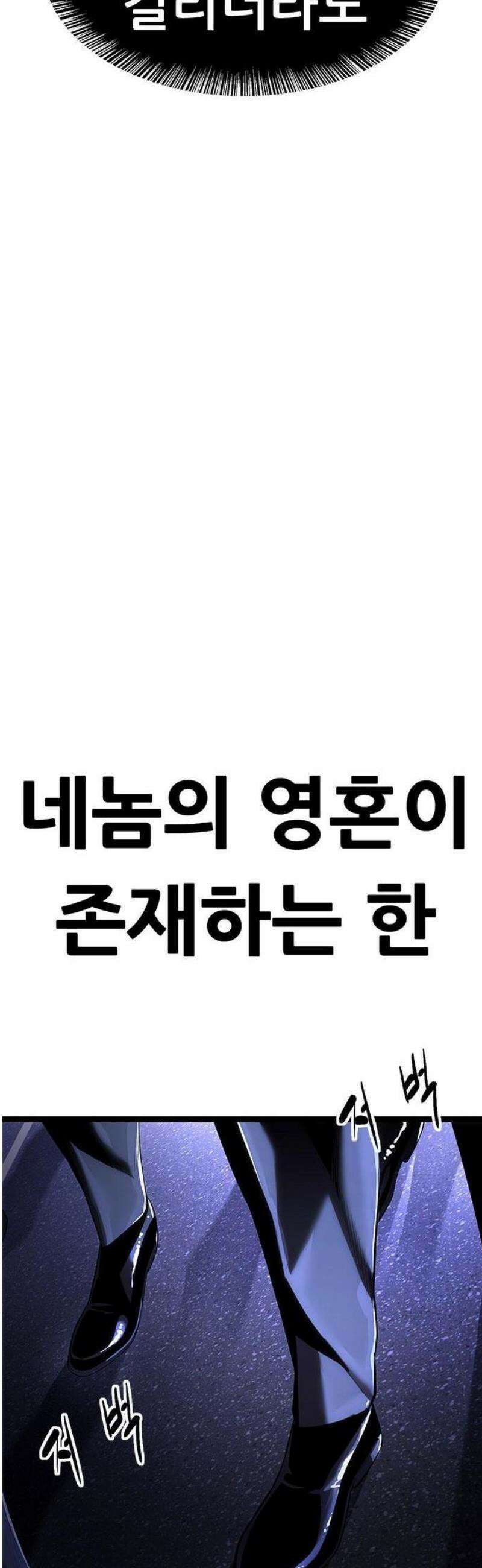 악귀나찰 [프롤로그] 91