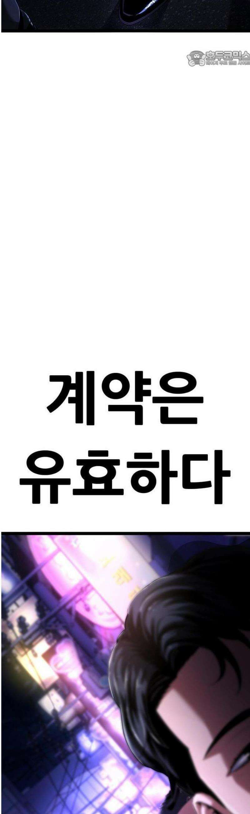 악귀나찰 [프롤로그] 92