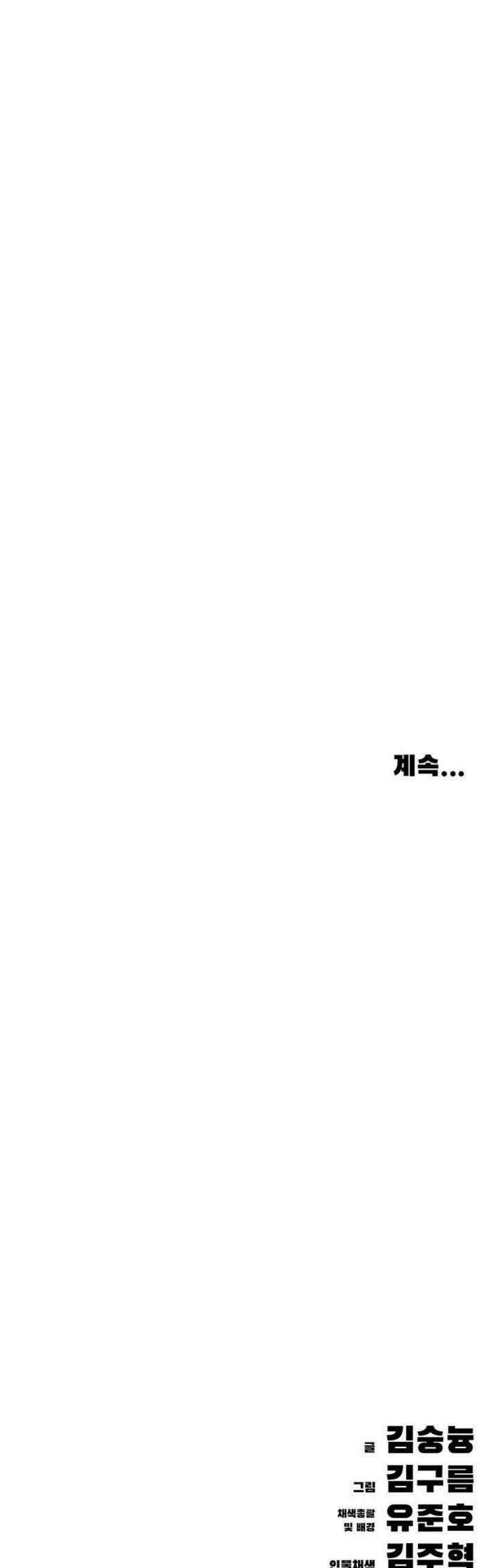 악귀나찰 [프롤로그] 95