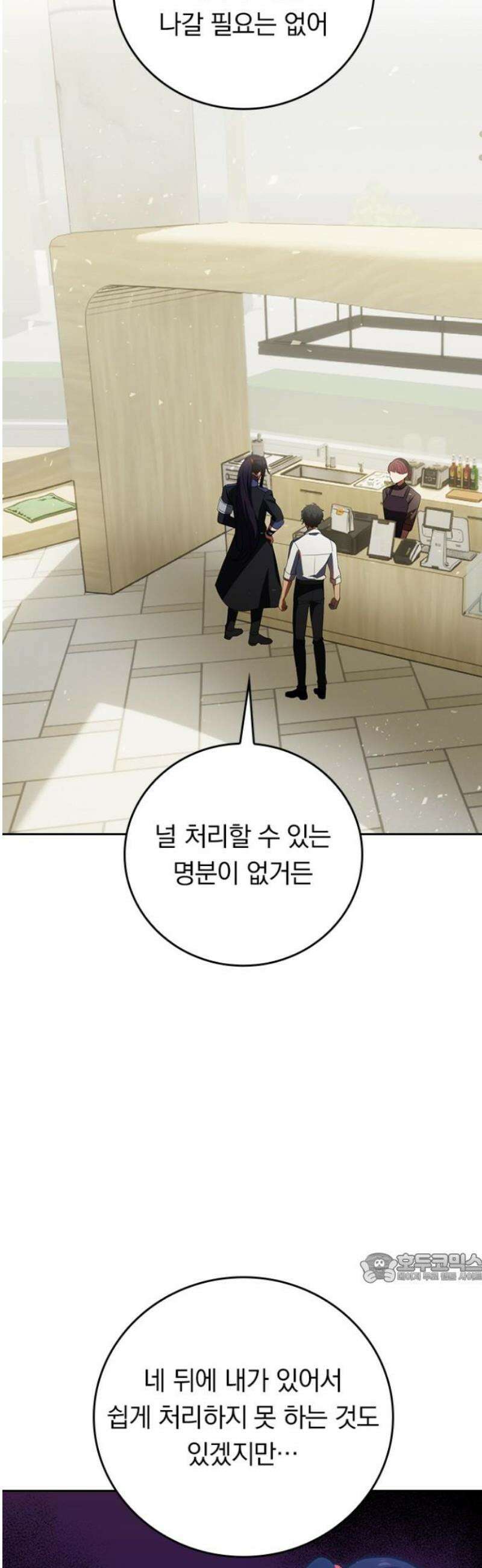 히든클래스 중력자로 최강을 노린다 100화: 다시 나타난 상금 사냥꾼 2