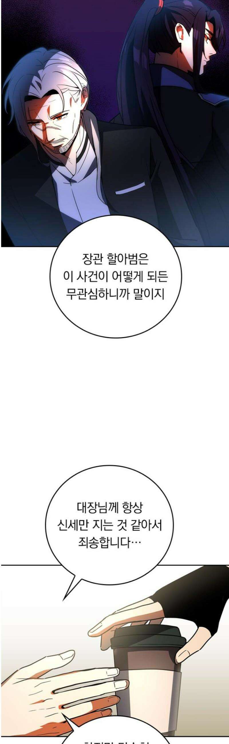히든클래스 중력자로 최강을 노린다 100화: 다시 나타난 상금 사냥꾼 3