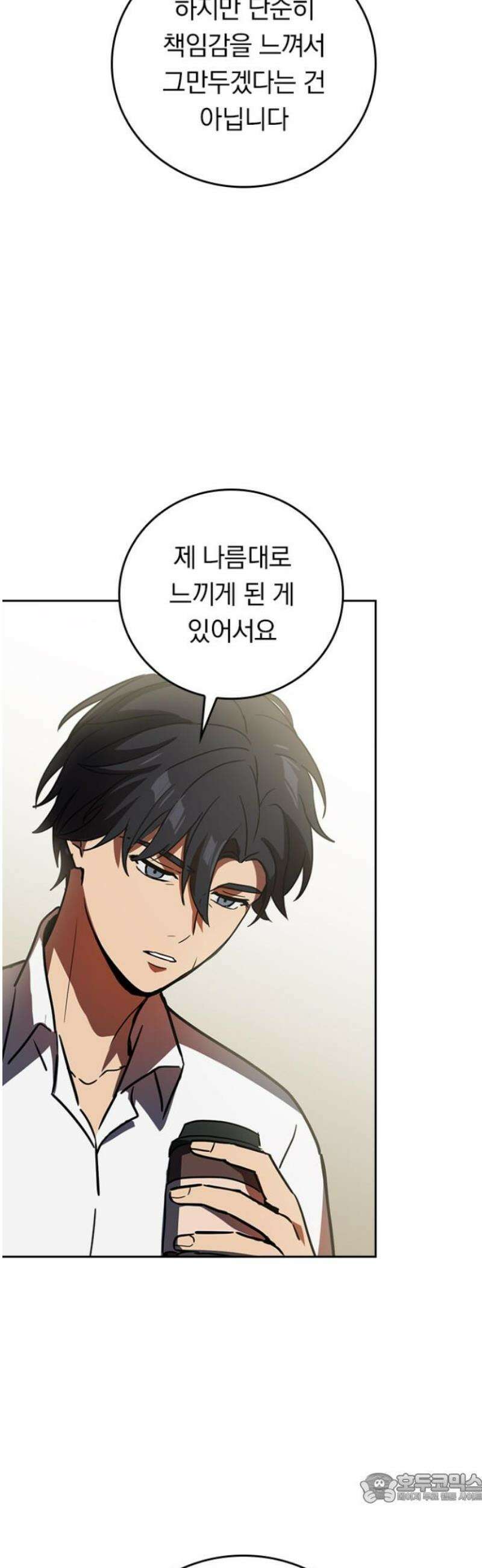 히든클래스 중력자로 최강을 노린다 100화: 다시 나타난 상금 사냥꾼 4