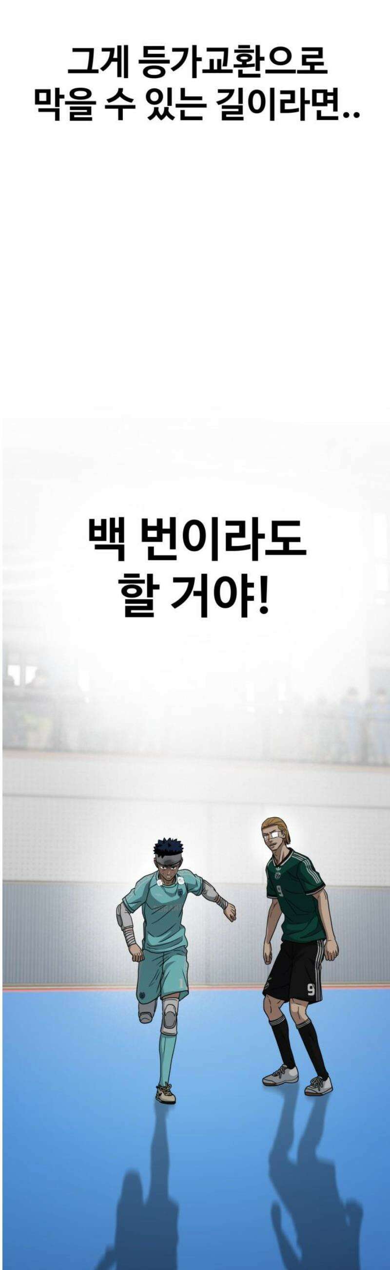 골레이로 66화 - (완) 불티 하나 3