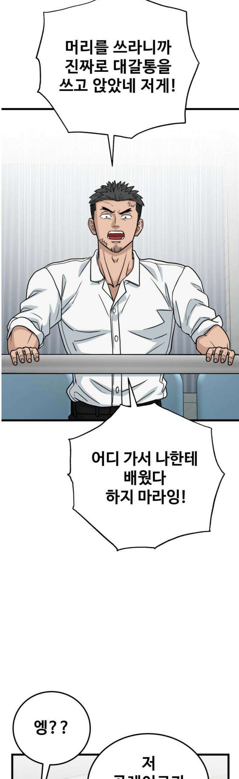 골레이로 66화 - (완) 불티 하나 5