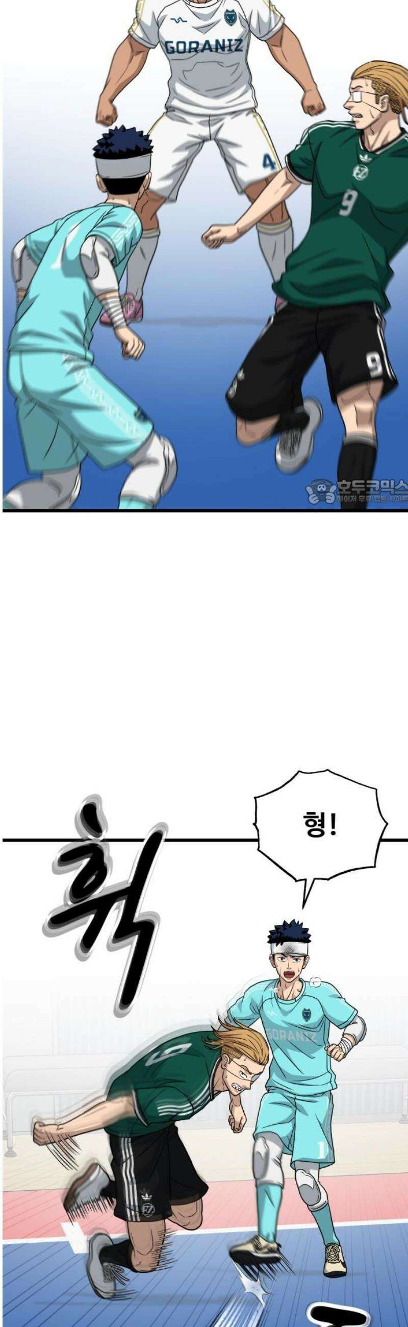골레이로 66화 - (완) 불티 하나 11