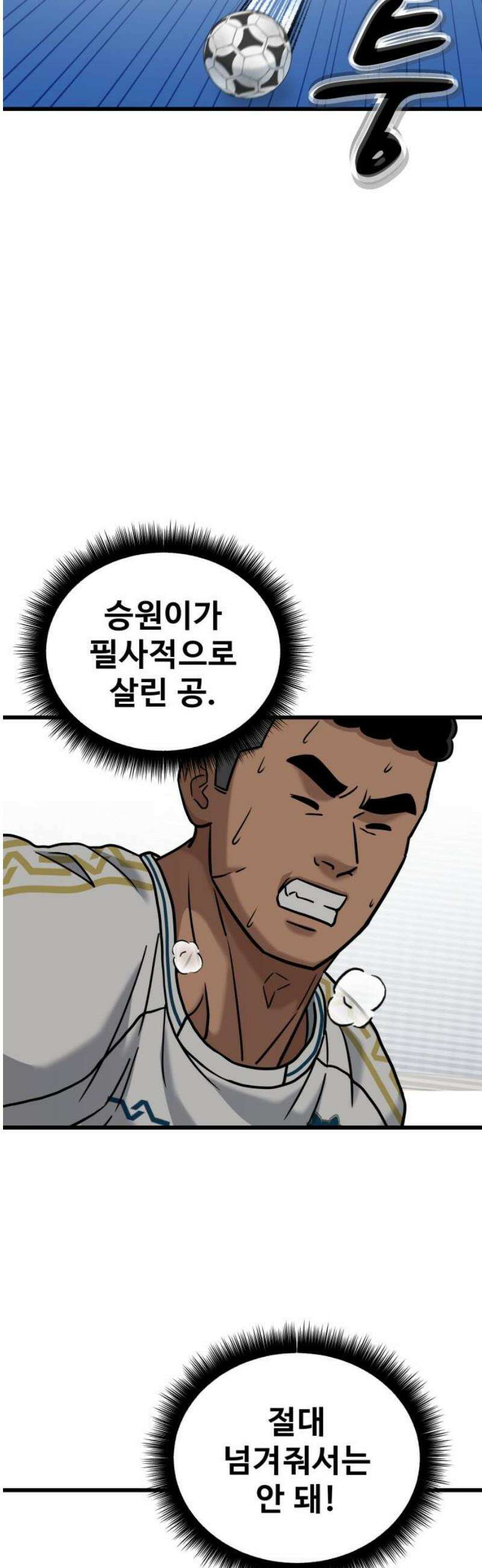 골레이로 66화 - (완) 불티 하나 12