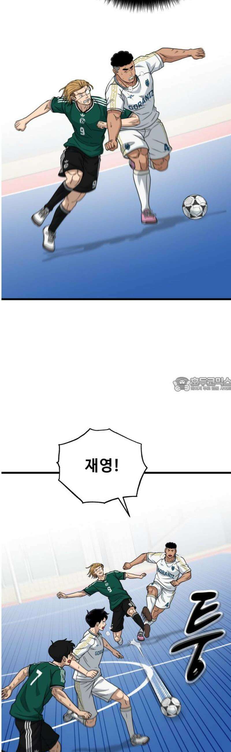 골레이로 66화 - (완) 불티 하나 13