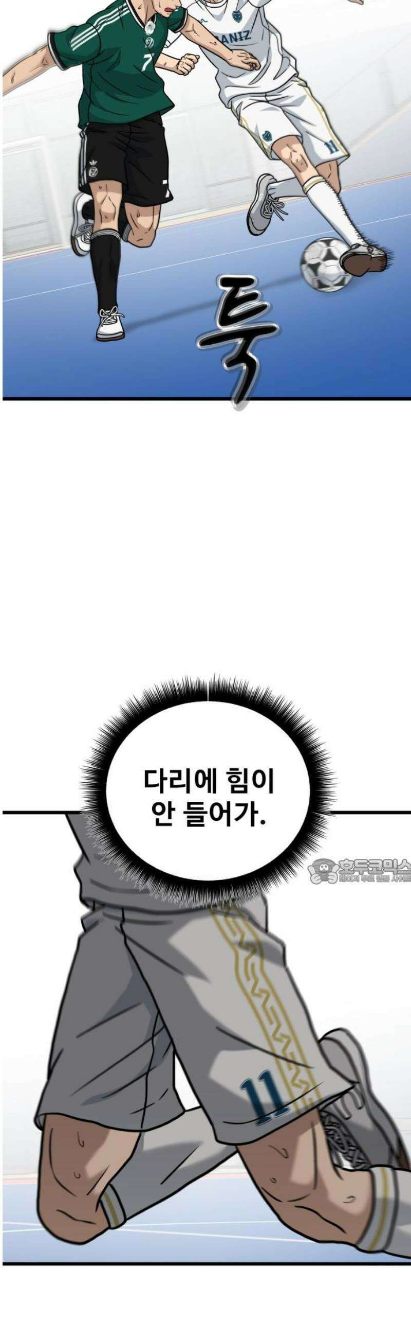 골레이로 66화 - (완) 불티 하나 15